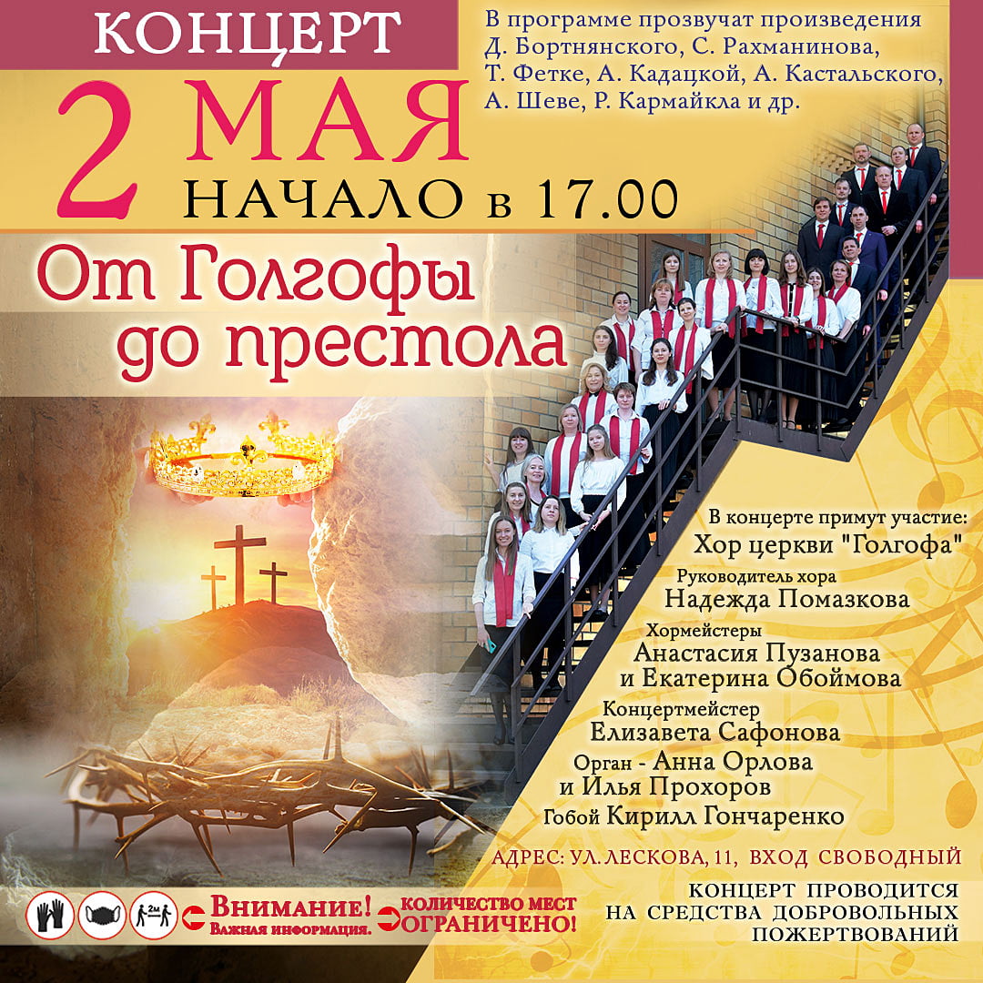 Операция голгофа секретный план